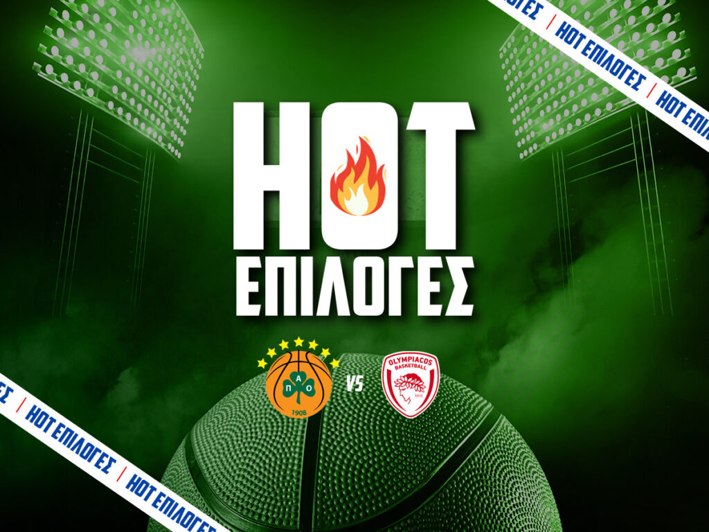 παναθηναικος ολυμπιακος game 4 προγνωστικα μπασκετ (10/06/2026)