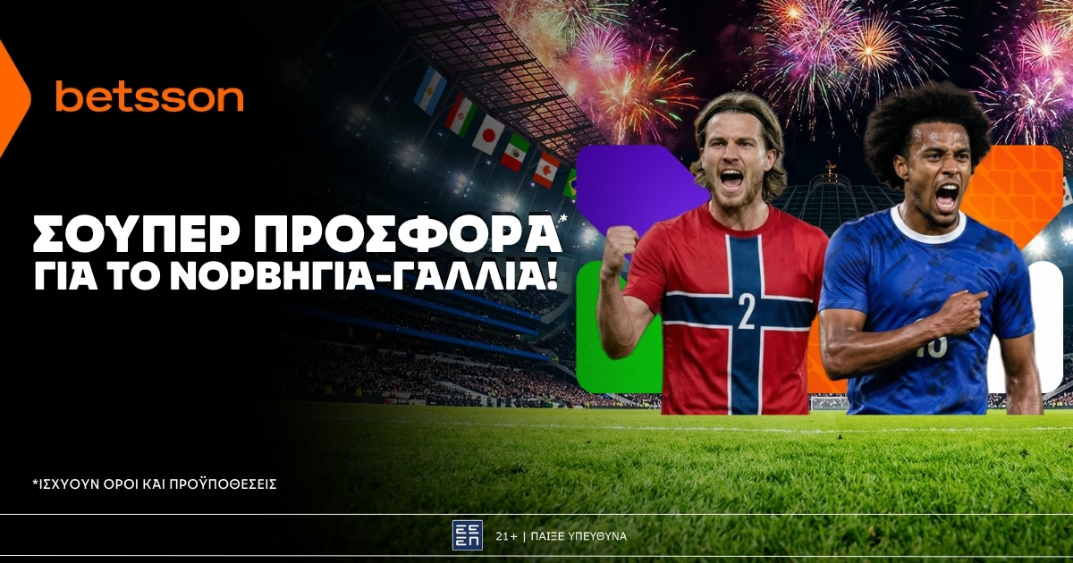 Betsson: Σούπερ προσφορά στο Νορβηγία - Γαλλία! image