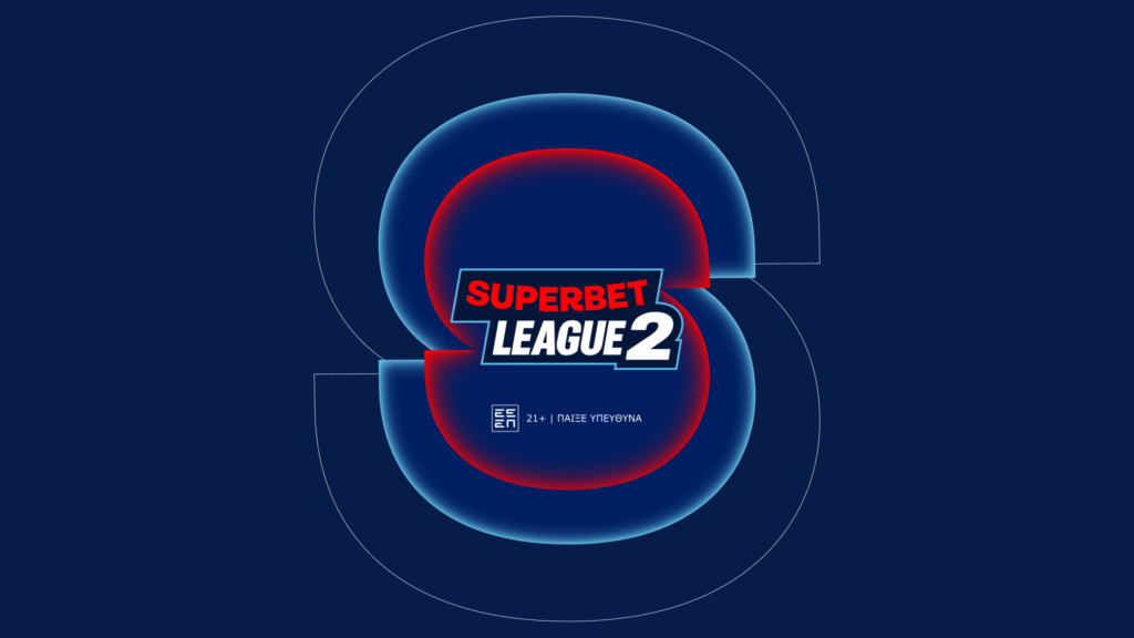 Η Superbet στο πλευρό της Super League 2