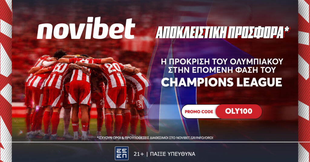 Super προσφορά Novibet: Η πρόκριση του Ολυμπιακού σε απόδοση* 100!