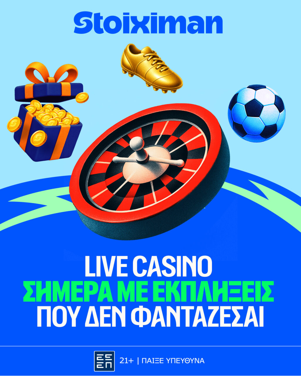 “Θεϊκά” Live Drops, στη Stoiximan!