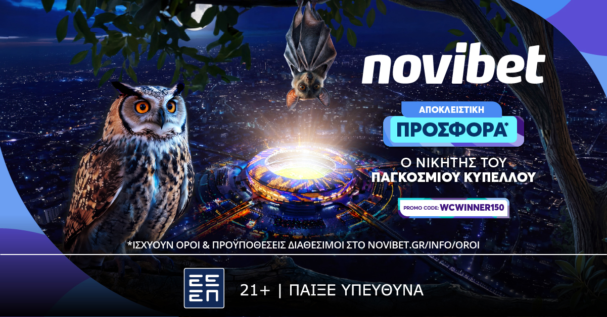 ΠΑΓΚΟΣΜΙΑ ΠΡΟΣΦΟΡΑ* ΜΕ ΤΟΝ ΝΙΚΗΤΗ ΤΟΥ ΠΑΓΚΟΣΜΙΟΥ ΣΕ ΑΠΟΔΟΣΗ 150! image