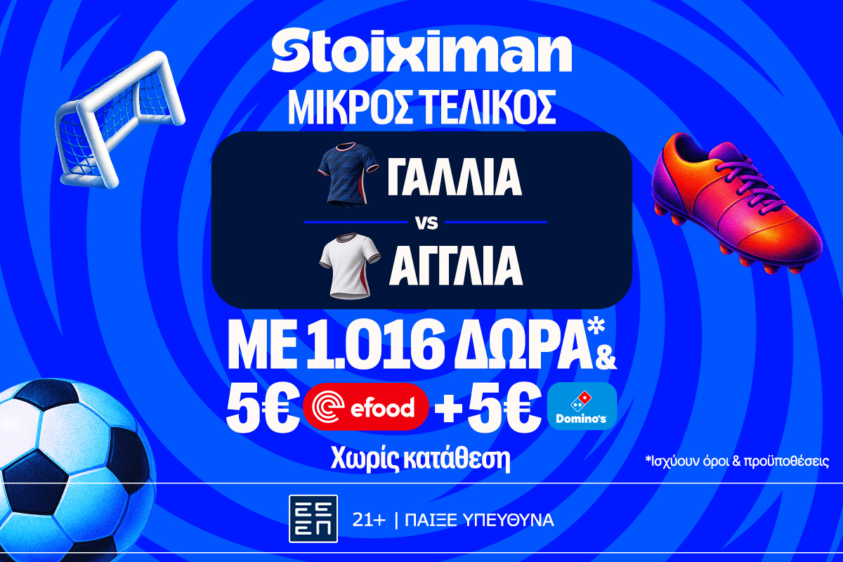 Η 3η θέση του Παγκοσμίου, με έπαθλο* ανταμοιβής στη Stoiximan! image
