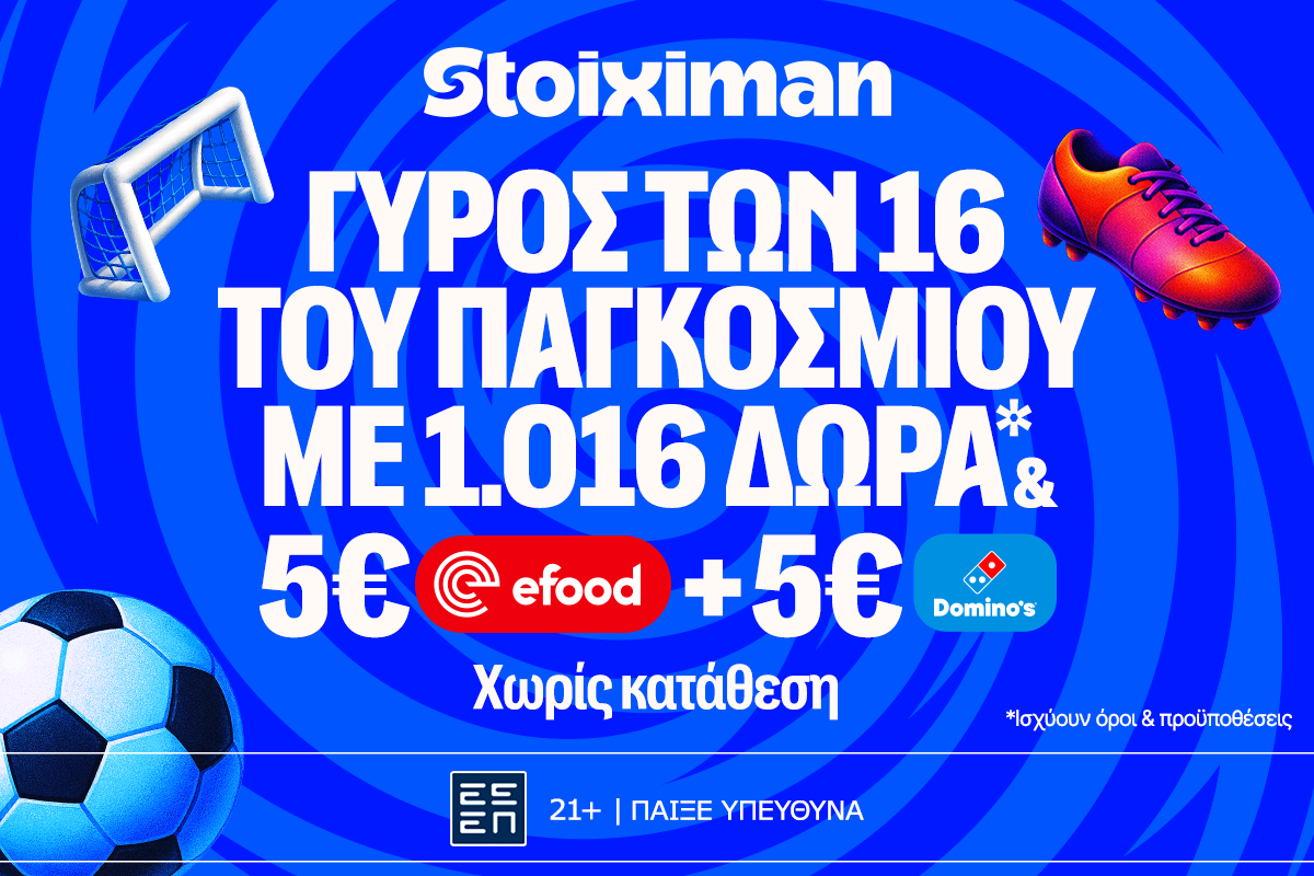 Ματσάρα στο Καναδάς - Μαρόκο με super έπαθλο* ανταμοιβής στη Stoiximan! image