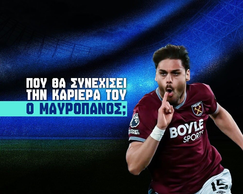 επομενη ομαδα μαυροπανος αποδοσεις