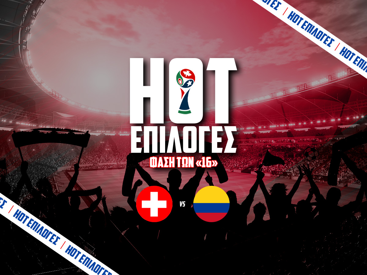 Ελβετία - Κολομβία Προγνωστικά⚽: Τι να παίξω και που image