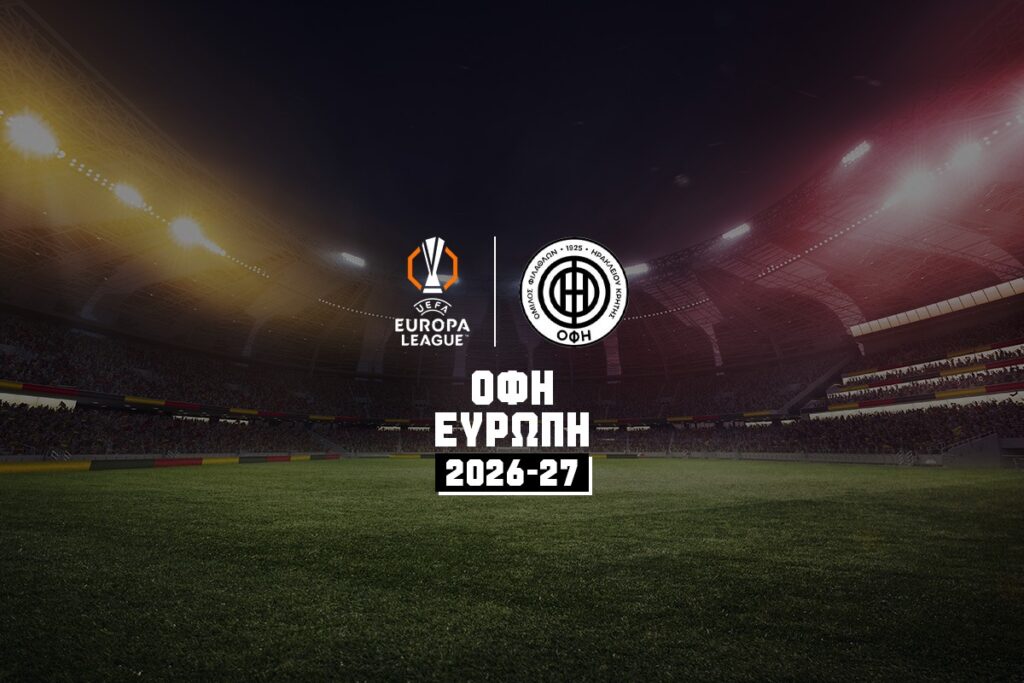 οφη ευρωπη 2026-27 προγραμμα αποτελεσματα