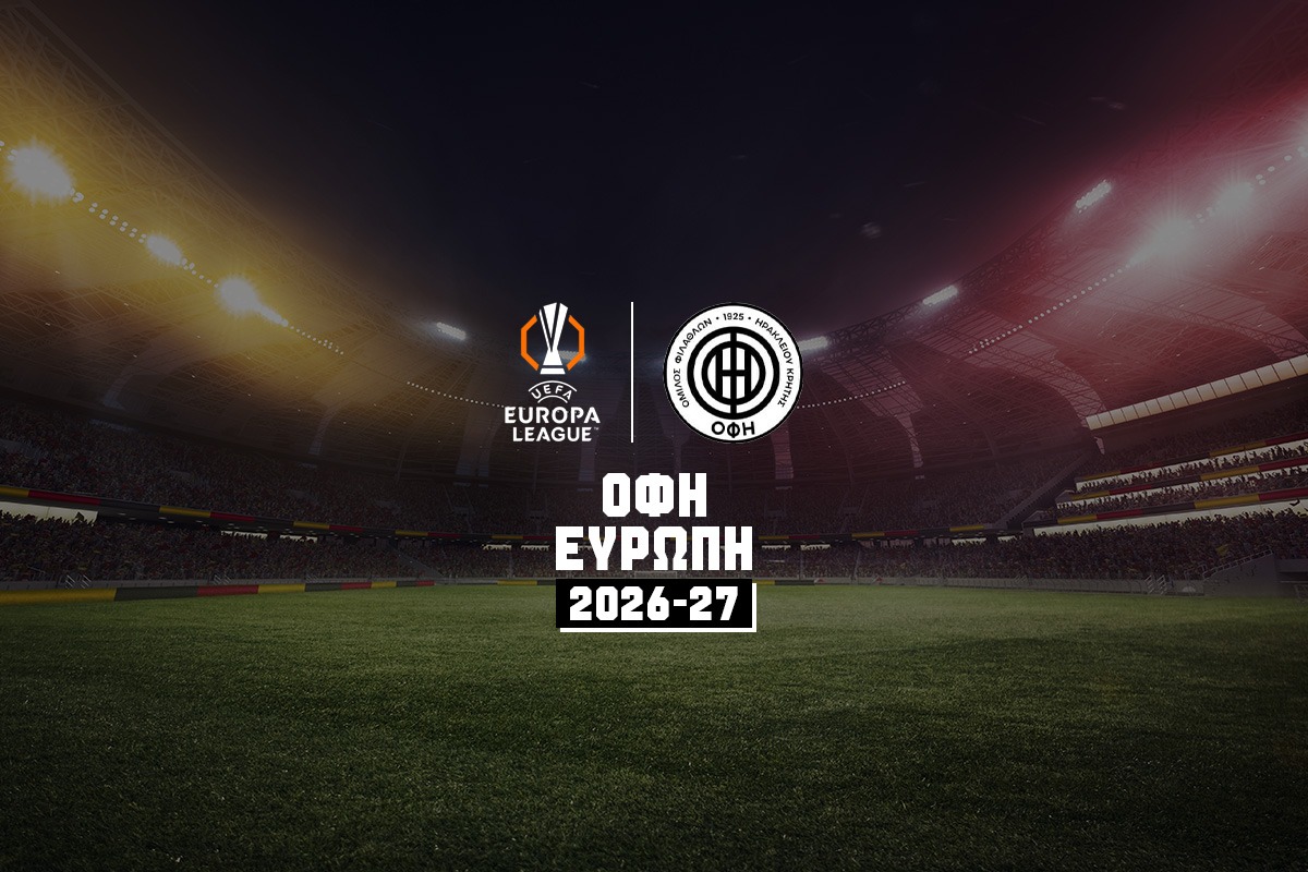 ΟΦΗ ΕΥΡΩΠΗ 2026-27⚫Πρόγραμμα & Αποτελέσματα Γιουρόπα Λιγκ image