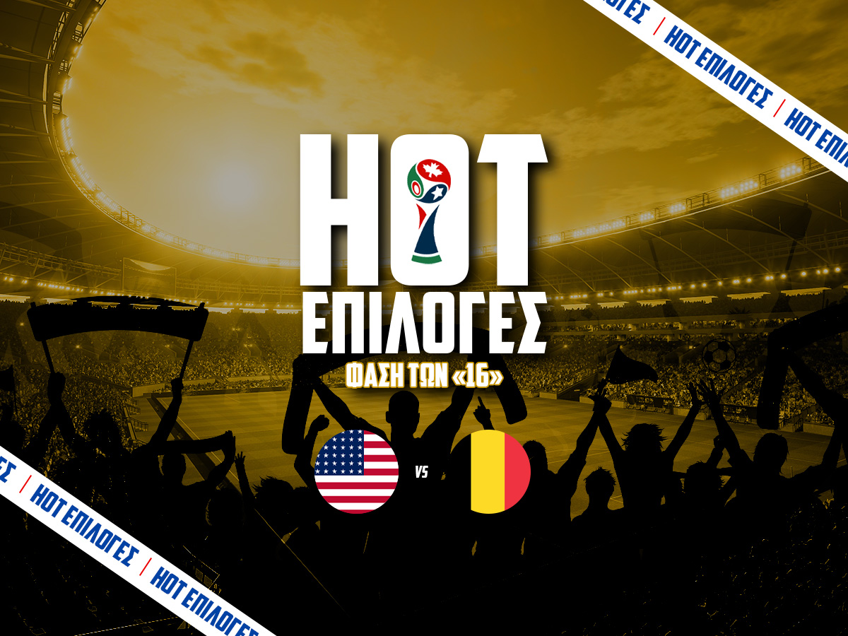 ΗΠΑ - Βέλγιο Προγνωστικά⚽: Τι να παίξω και που image