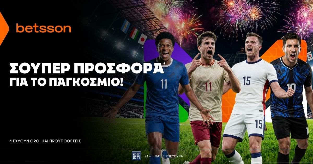 Betsson: Σούπερ προσφορά στους «4» του Παγκοσμίου Κυπέλλου! image