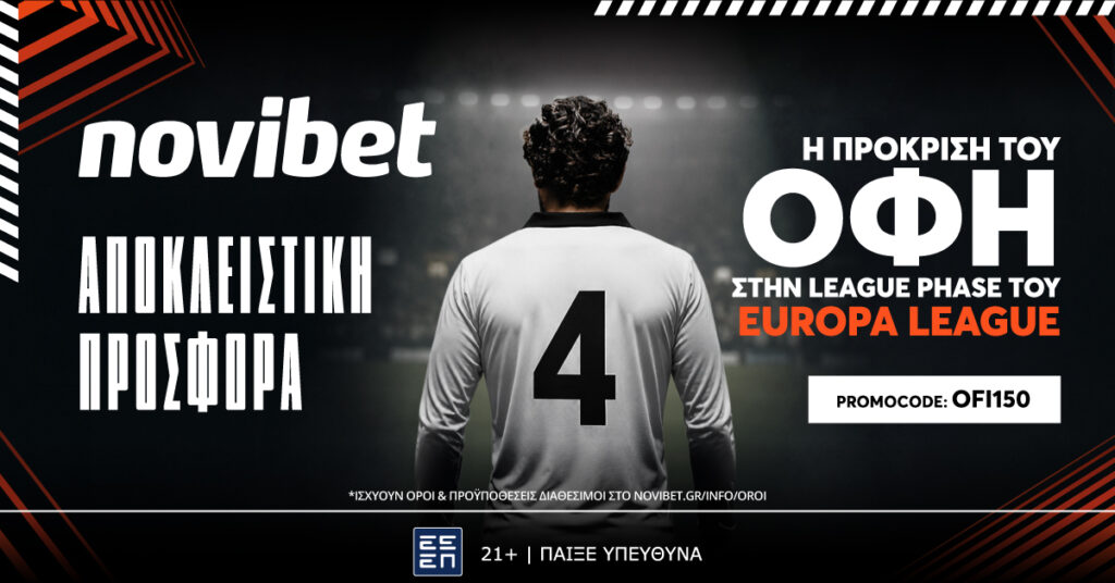 Super προσφορά: Η πρόκριση του ΟΦΗ σε απόδοση* 150!