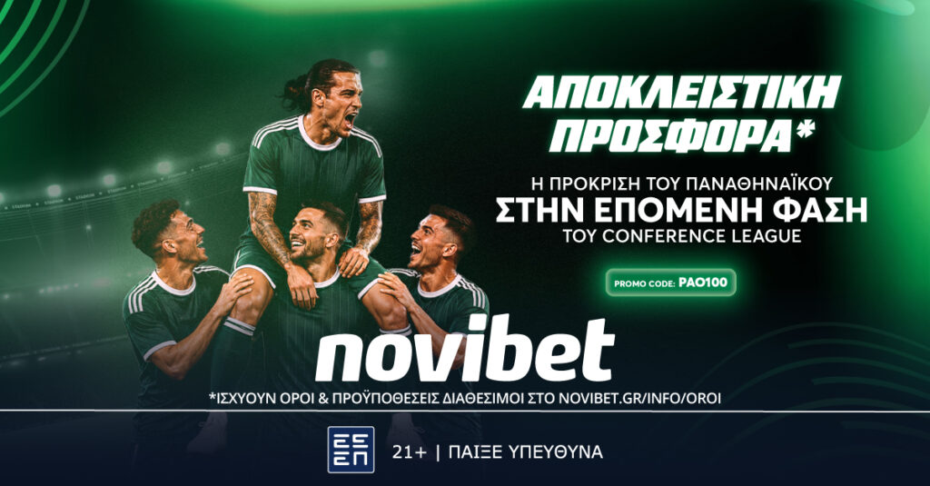 Super προσφορά Novibet: Η πρόκριση του Παναθηναϊκού σε απόδοση* 100!