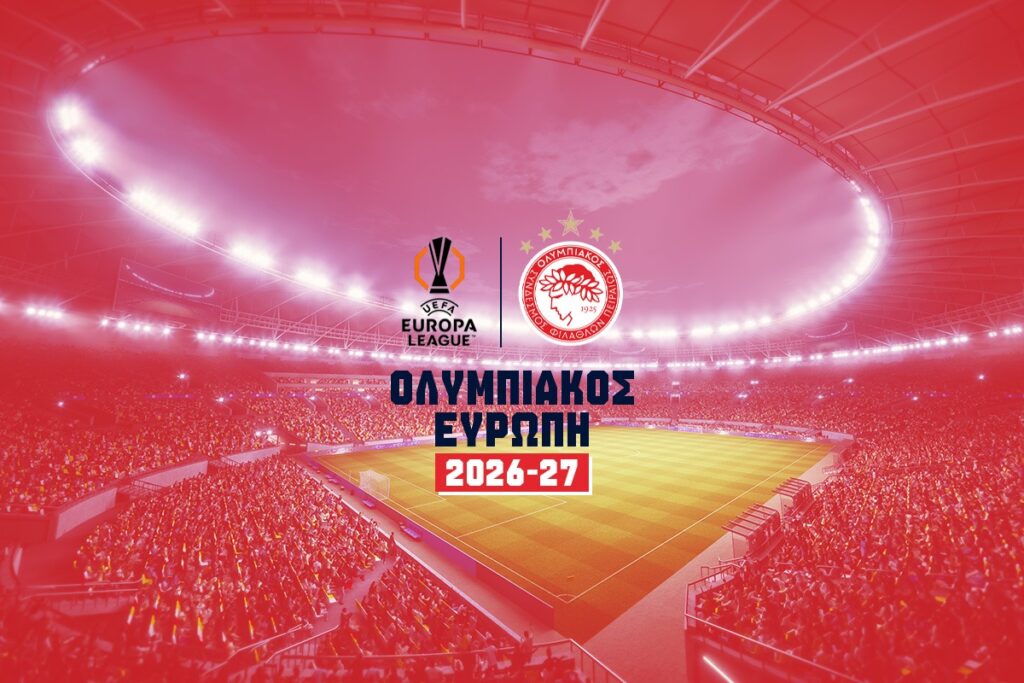 ολυμπιακος ευρωπη 2026-27 προγραμμα αποτελεσματα