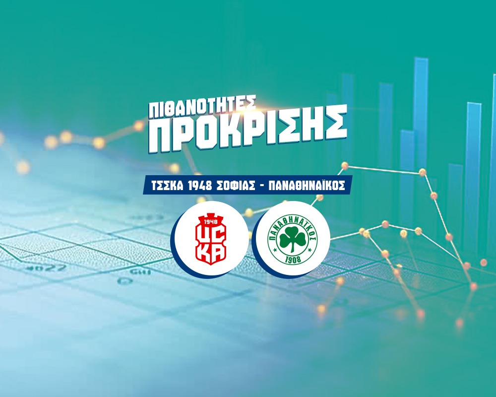 τσσκα 1948 σοφιας παναθηναικος αποδοσεις προκρισης