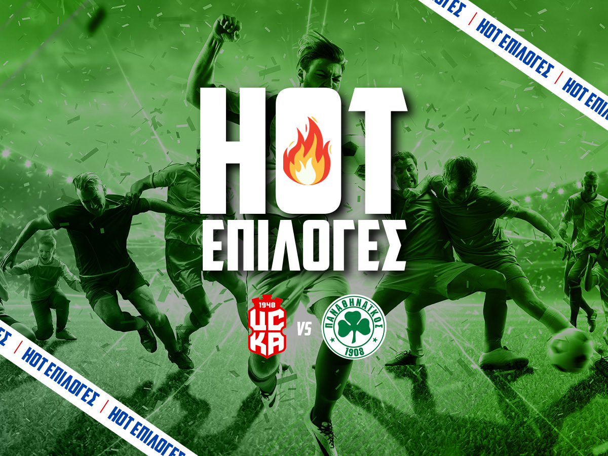 ΤΣΣΚΑ 1948 Σόφιας – Παναθηναϊκός Προγνωστικά⚽: Τι να παίξω και που image