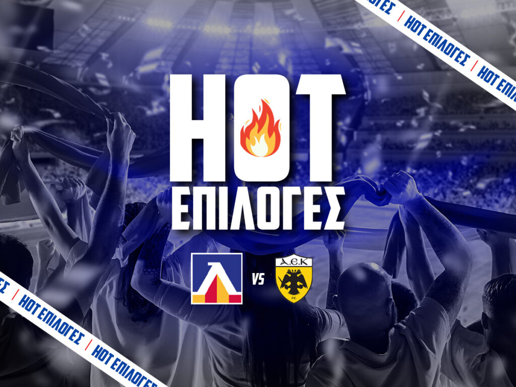 λεφσκι σοφιας αεκ προγνωστικα (18/08/2026)