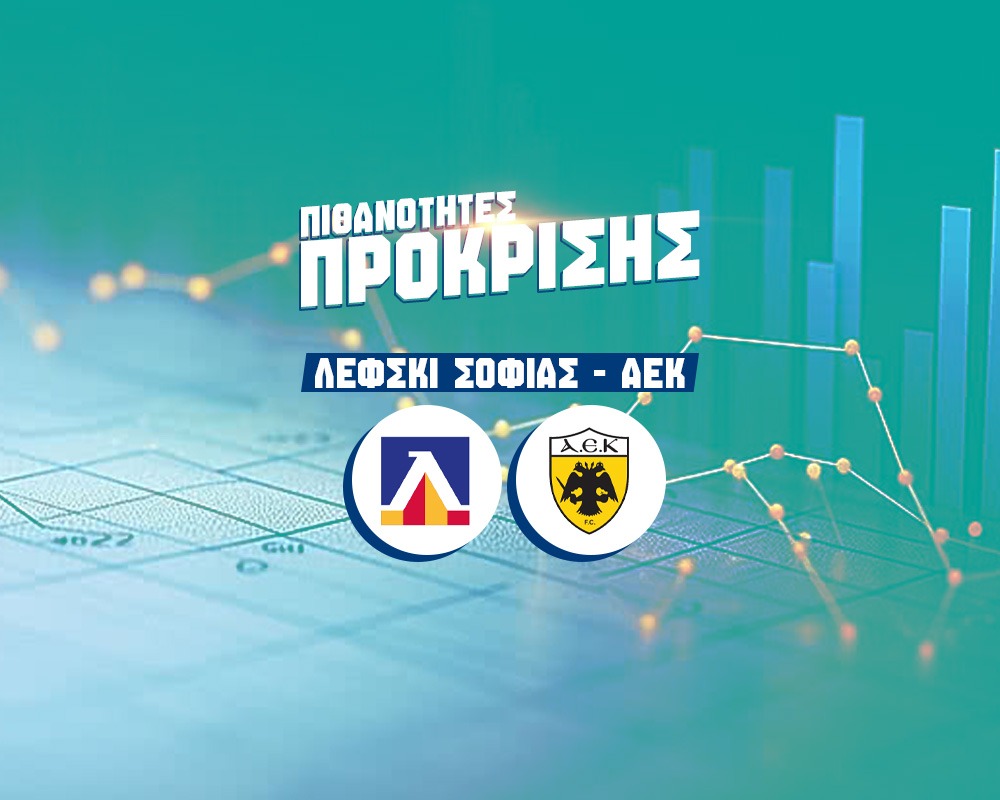 λεφσκι σοφιας αεκ αποδοσεις προκρισης