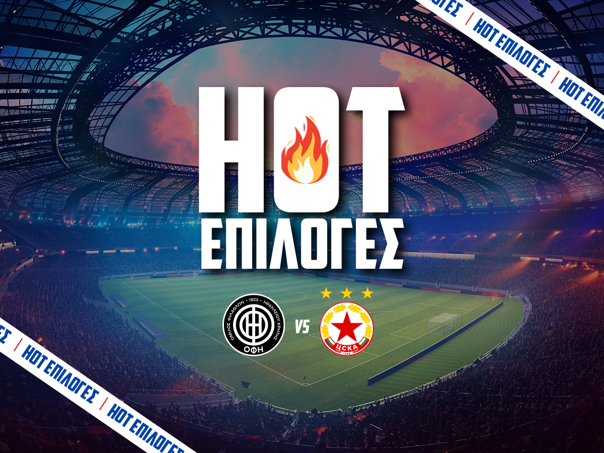 ΟΦΗ – ΤΣΣΚΑ Σόφιας Προγνωστικά⚽: Τι να παίξω και που image