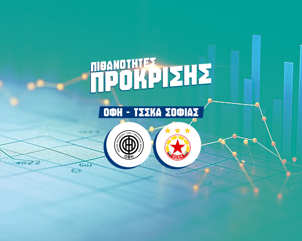 οφη τσσκα σοφιας αποδοσεις προκρισης