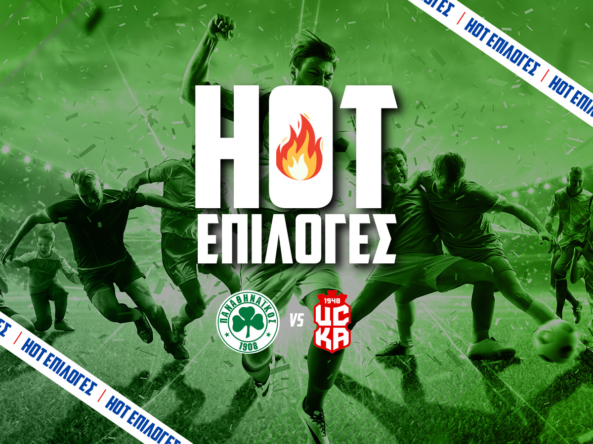 Παναθηναϊκός – ΤΣΣΚΑ Σόφιας 1948 Προγνωστικά⚽: Τι να παίξω και που image
