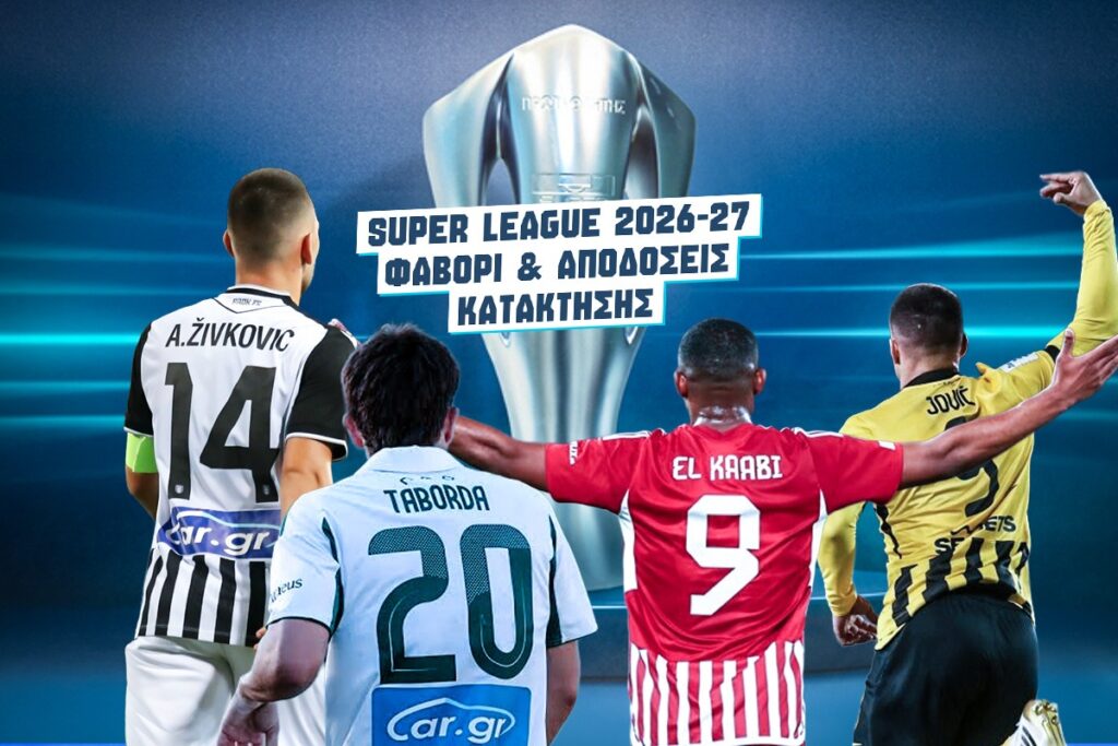 αποδοσεις κατακτησης superleague 2026-27