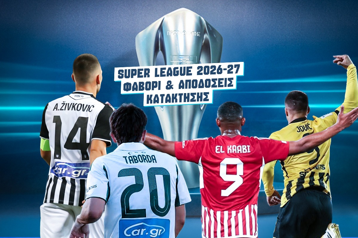Stoiximan Super League 2026-27: Η αλλαγή στις αποδόσεις μετά την γκέλα της ΑΕΚ image