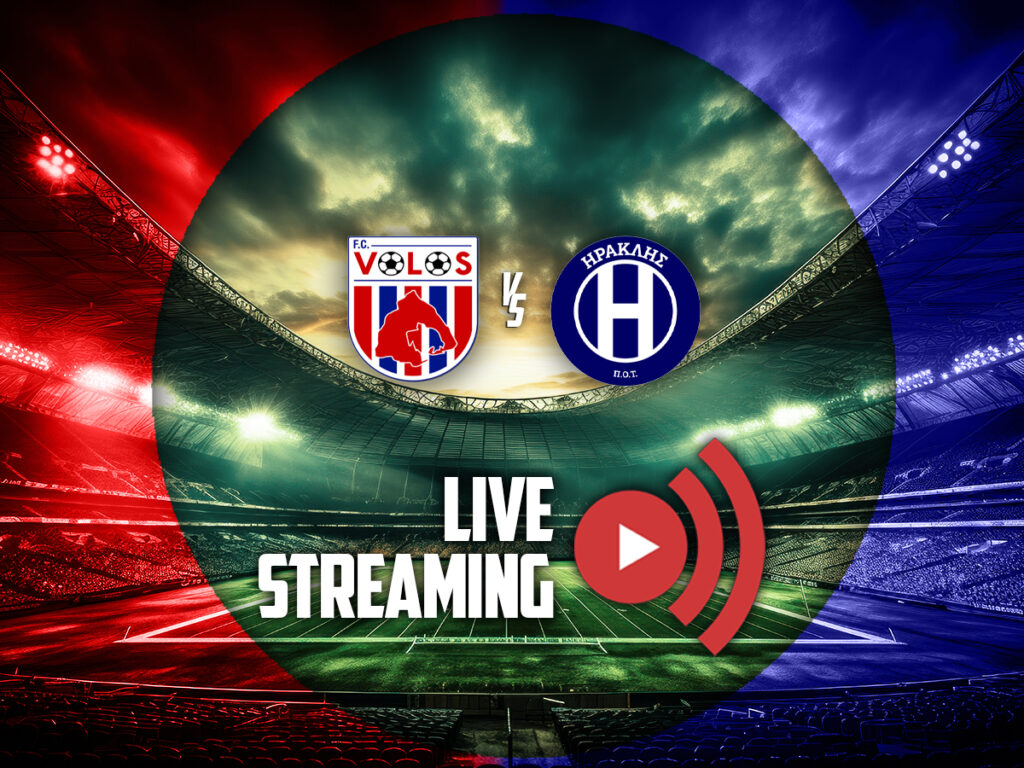 βολος ηρακλης καναλι live streaming