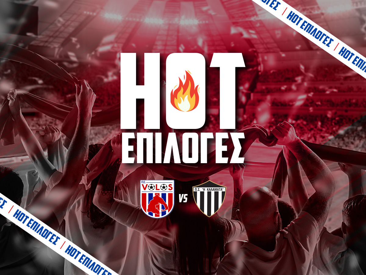 Βόλος Elabet - Καλαμάτα Προγνωστικά⚽: Πέναλτι και γκολ ως το 3.50! image
