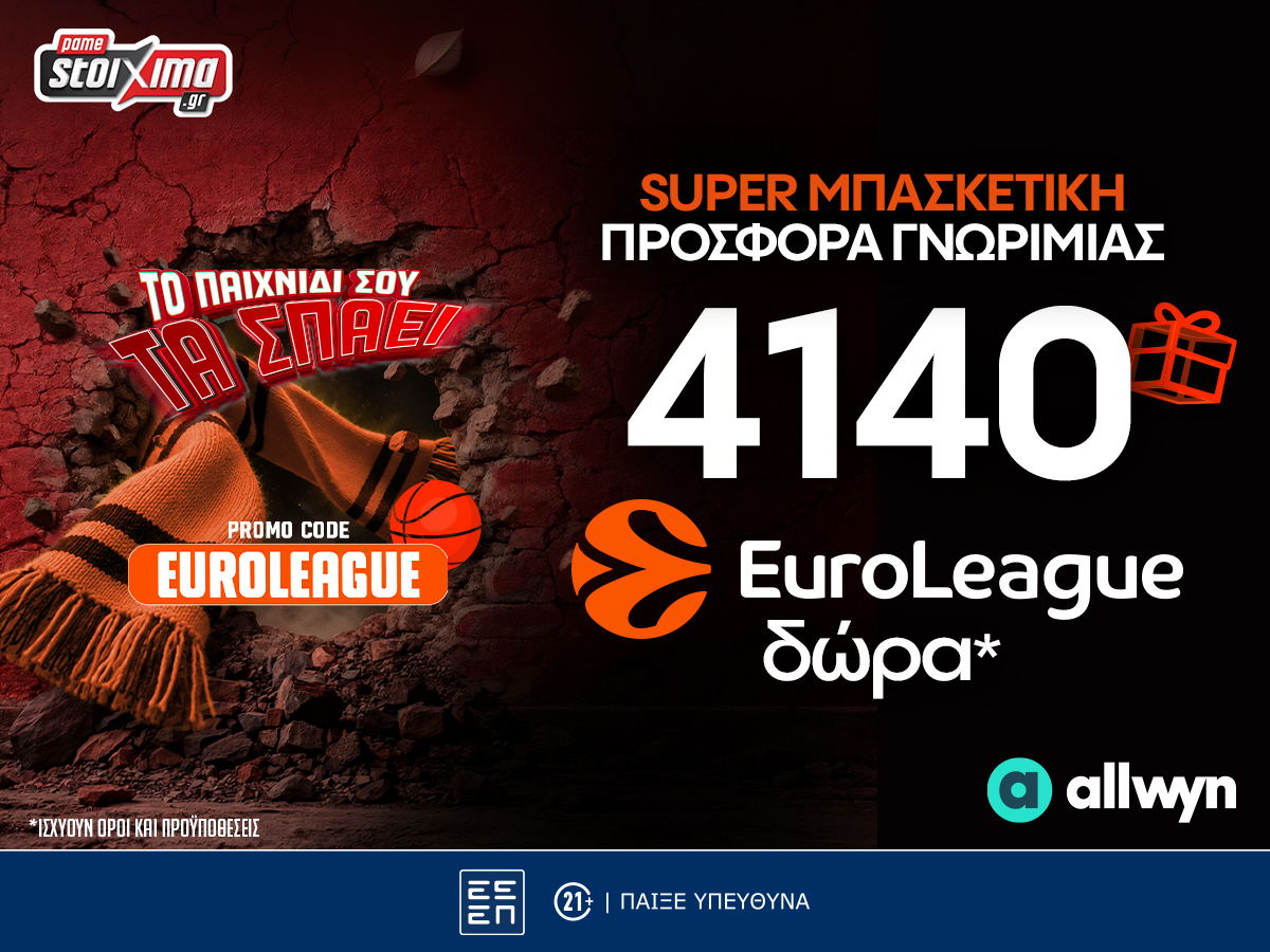 EuroLeague: 4.140 Δώρα* Χωρίς Κατάθεση και ενισχυμένες αποδόσεις στο Pamestoixima.gr! image