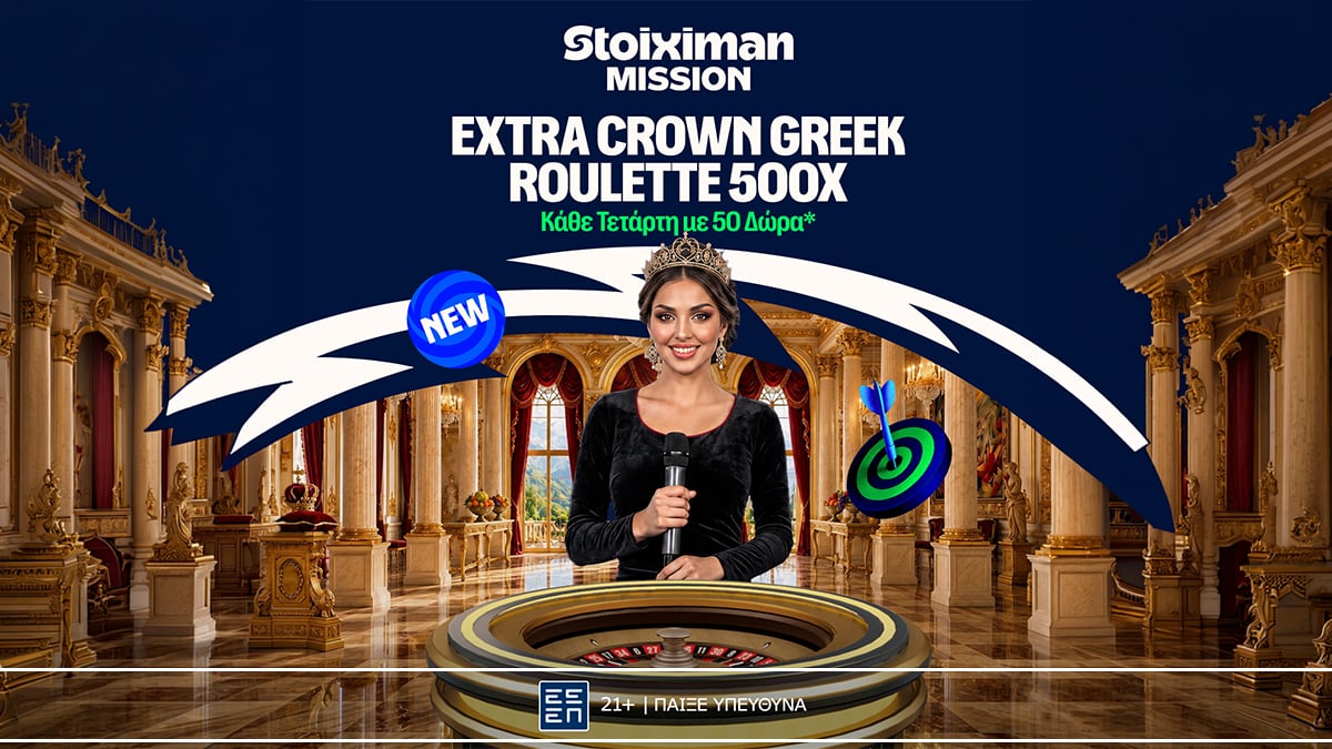 Extra Crown Greek Roulette: Γυρίζει για σένα, αποκλειστικά στη Stoiximan! image