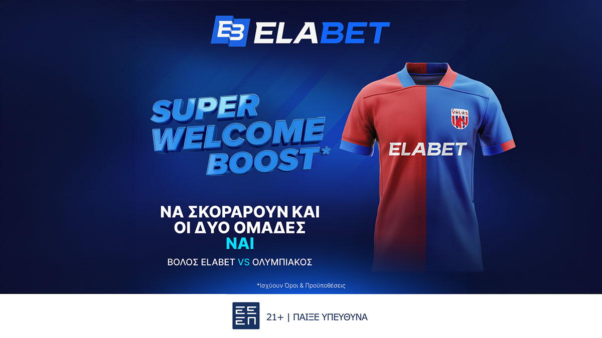 ΑΠΙΣΤΕΥΤΗ απόδοση στα γκολ του Βόλος Elabet - Ολυμπιακός! image