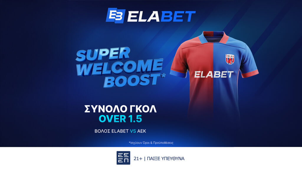 ΑΠΙΣΤΕΥΤΗ απόδοση στα γκολ του Βόλος Elabet - ΑΕΚ!