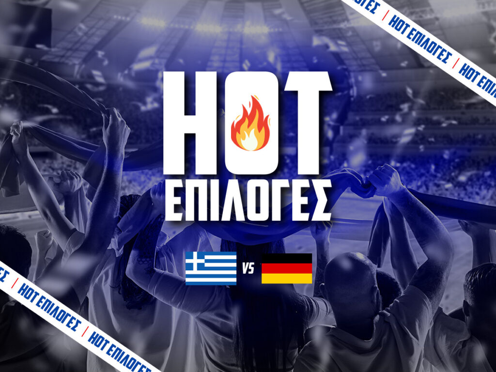 ελλαδα γερμανια προγνωστικα ειδικα στοιχηματα