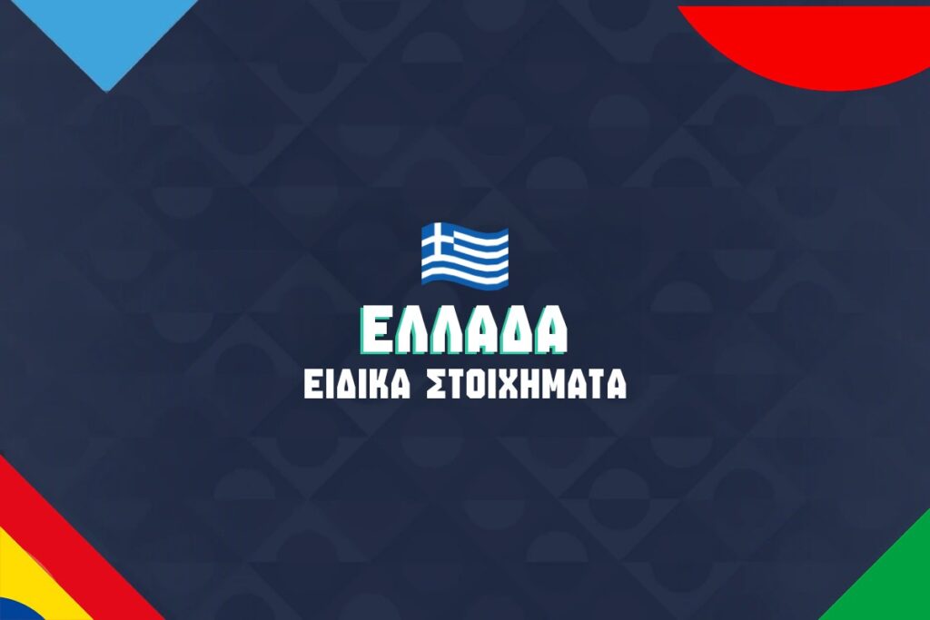 ελλαδα nations league ειδικα στοιχηματα