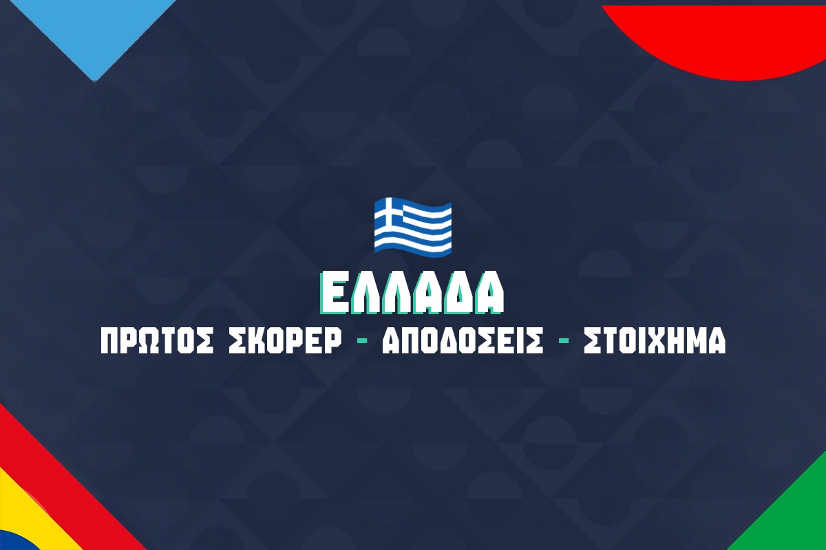Nations League Ελλάδα: Η μάχη του πρώτου σκόρερ με αποδόσεις-φωτιά🔥 image