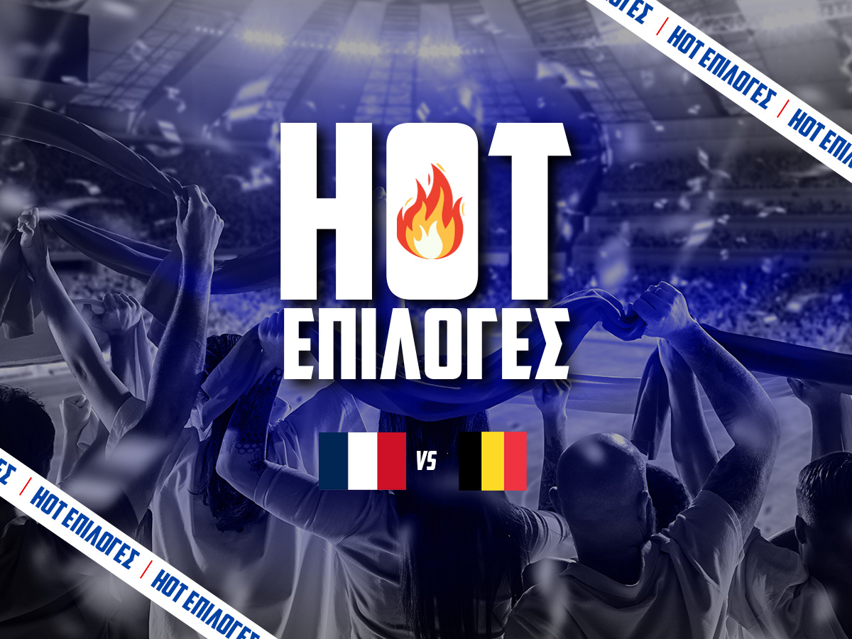 Γαλλία – Βέλγιο Προγνωστικά⚽: Τι να παίξω και που image