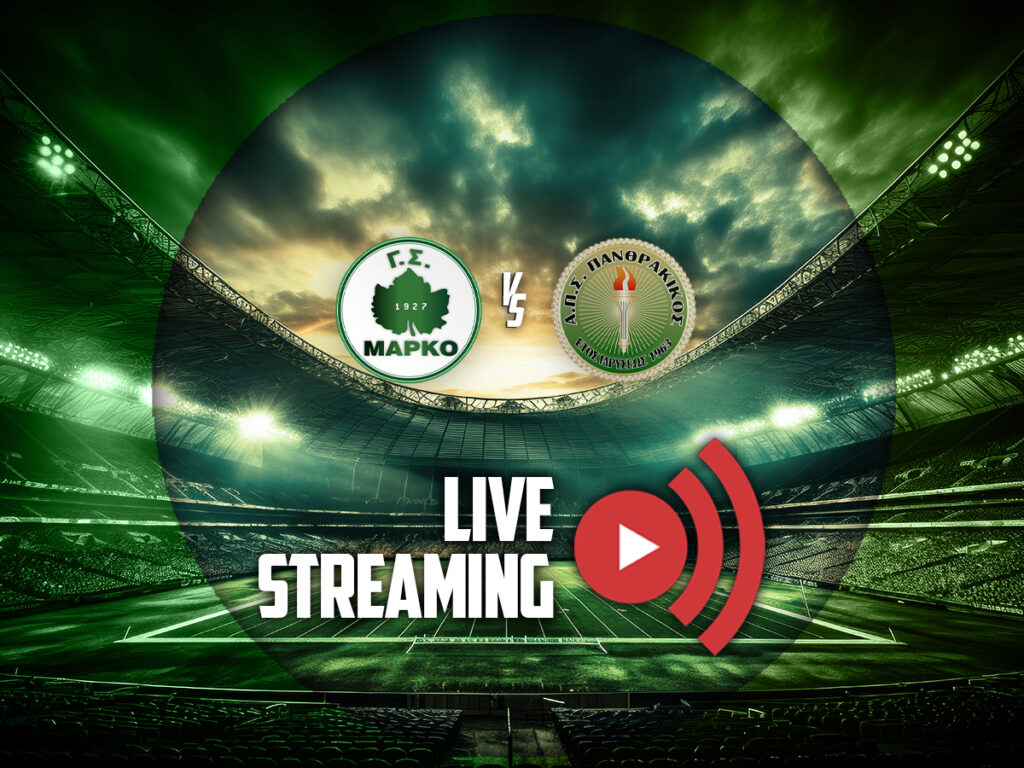 μαρκο πανθρακικος καναλι live streaming