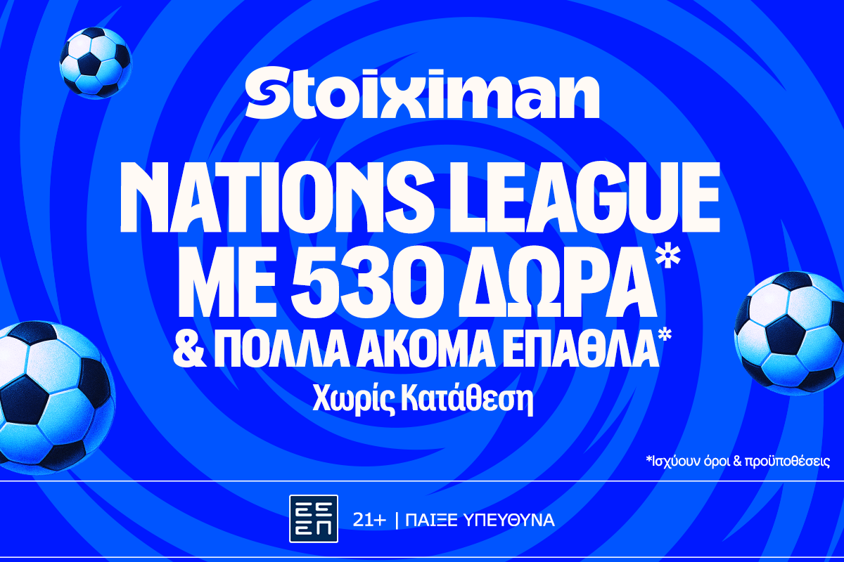 Η δράση δεν σταματά: Euroleague και Nations League με 530 Δώρα* χωρίς κατάθεση* image