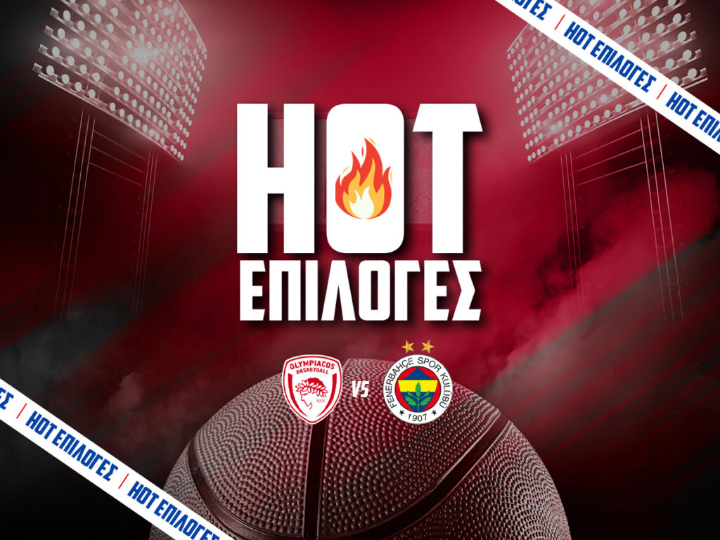 ολυμπιακος φενερμπαχτσε μπασκετ ειδικα στοιχηματα αποδοσεις