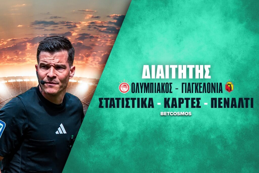 ολυμπιακος γιαγκελονια διαιτητης στατιστικα
