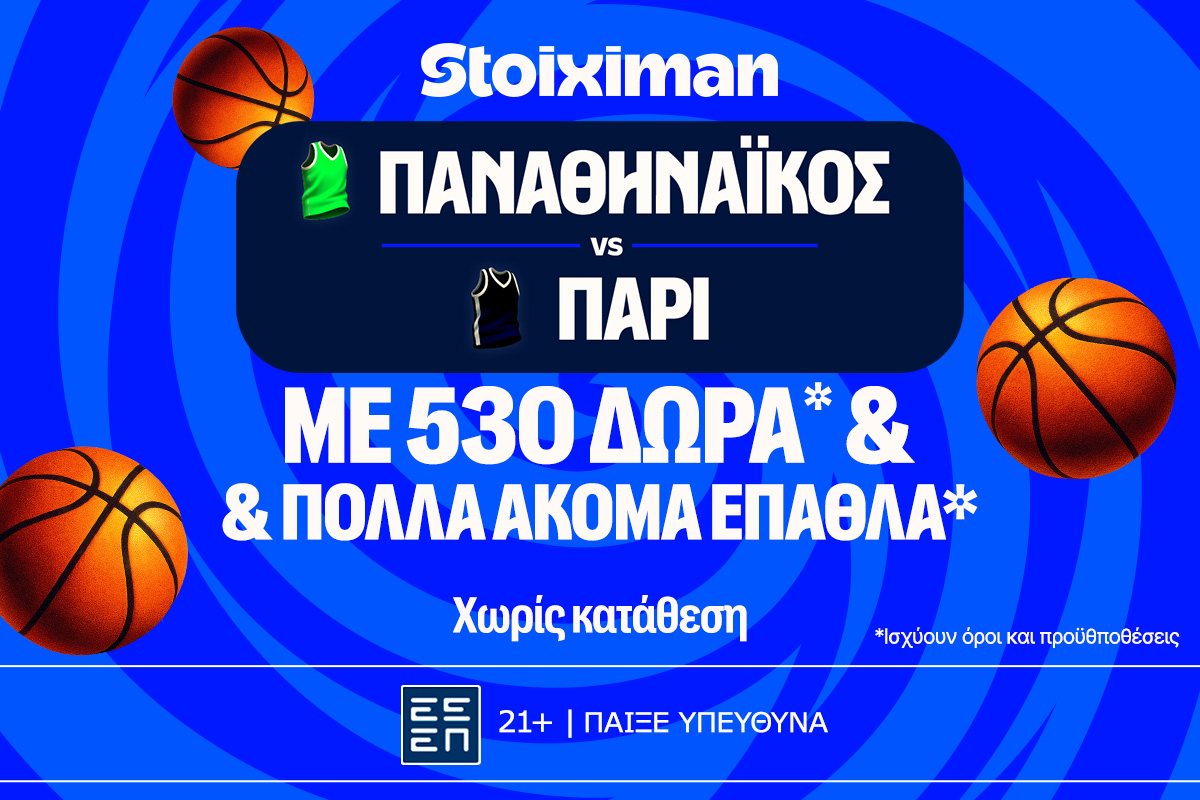 Πρεμιέρα Ομπράντοβιτς στην Euroleague για το τριφύλλι, με έπαθλο* ανταμοιβής στη Stoiximan! image