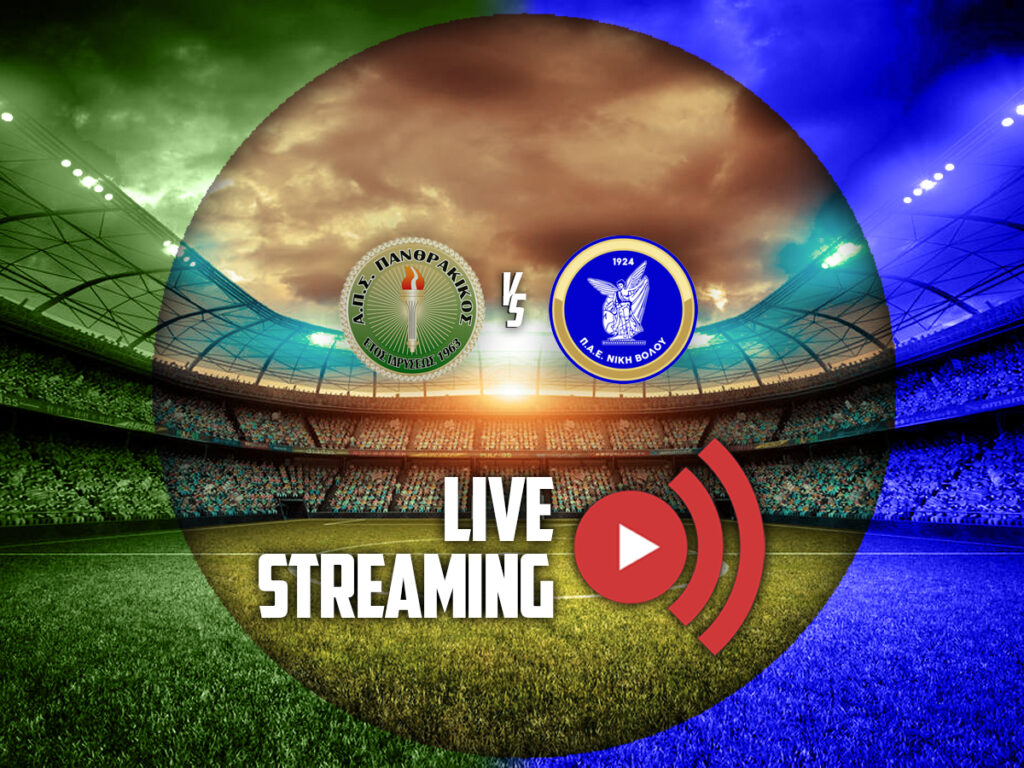πανθρακικος νικη βολου καναλι live streaming