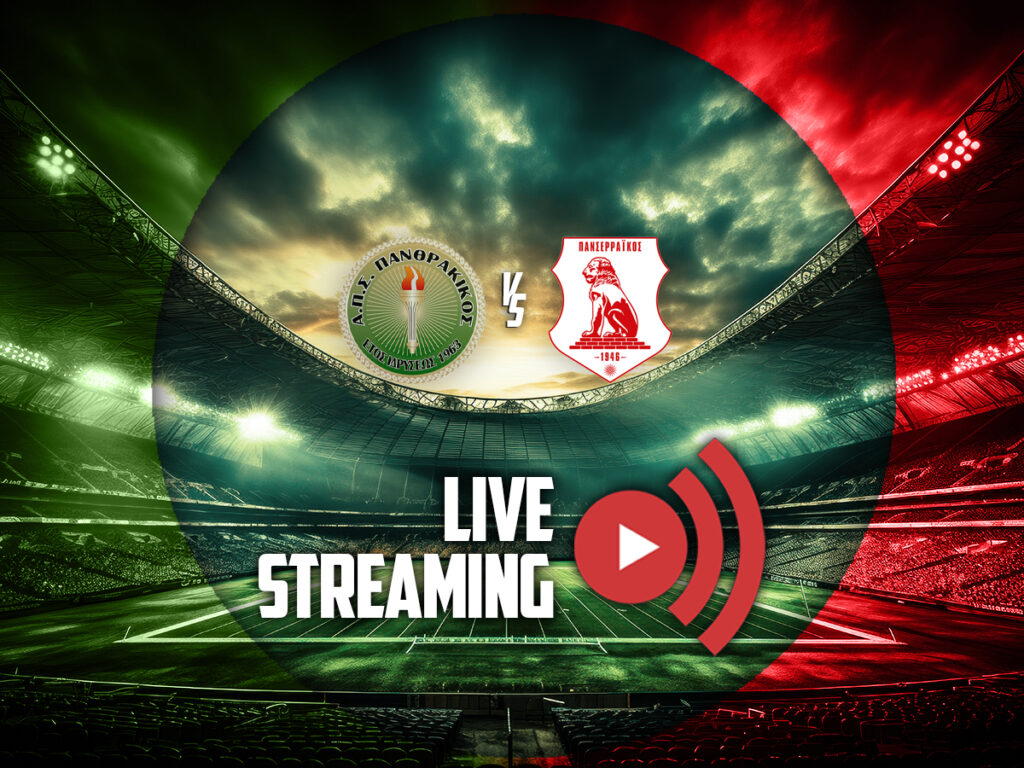 πανθρακικος πανσερραικος καναλι live streaming