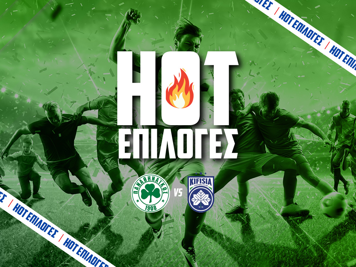 Παναθηναϊκός - Κηφισιά Προγνωστικά⚽: Με φορμαρισμένο Τεττέη σε ενισχυμένη απόδοση image