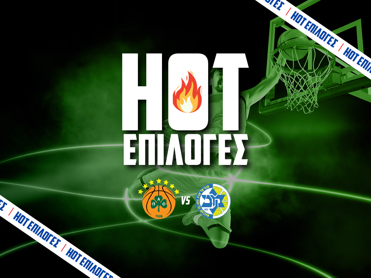 Παναθηναϊκός - Μακάμπι Προγνωστικά🏀: Απόδοση-ευκαιρία στα τρίποντα image