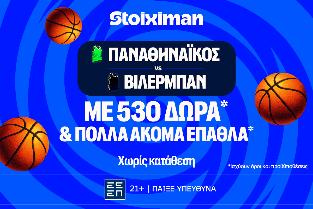 Για το 2/2 μπροστά στον κόσμο του ο Παναθηναϊκός με έπαθλο* ανταμοιβής στη Stoiximan! image