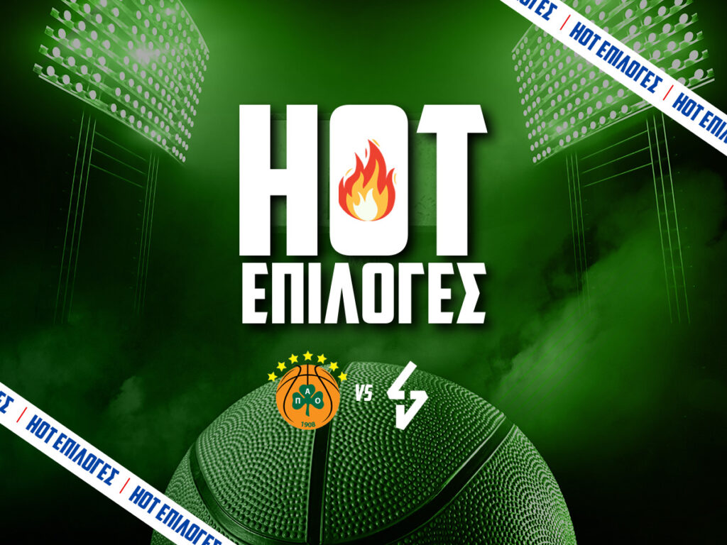 παναθηναικος βιλερμπαν προγνωστικα euroleague