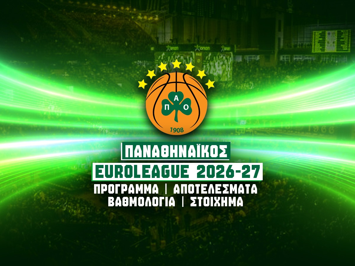 Παναθηναϊκός Euroleague 2026-27☘️: Πρόγραμμα | Αποτελέσματα | Βαθμολογία | Στοίχημα image
