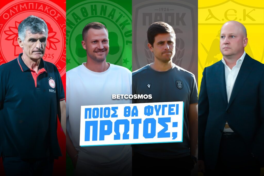 επομενος προπονητης big 4 που θα αποχωρήσει