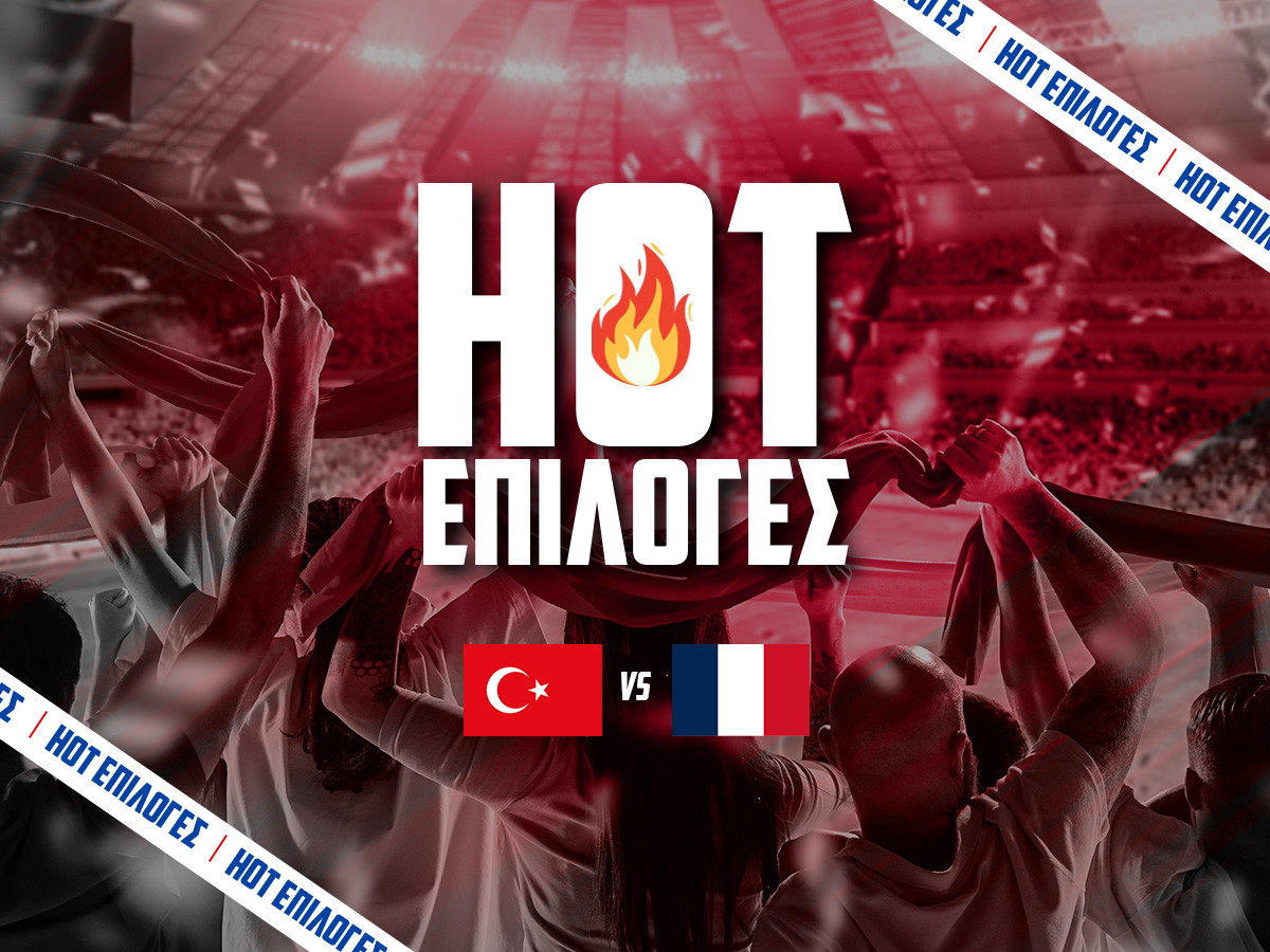 Τουρκία – Γαλλία Προγνωστικά⚽: Τι να παίξω και που image